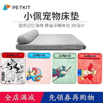 Pei PETKIT four seasons deep sleep pet mattress removable dog kennel small and medium large dog mat Corky Teddy nest