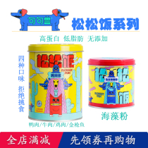 Sentence beast pine Rice series dog chicken pine beef seaweed powder picky food mixed rice with food cat supplement Beauty Hair