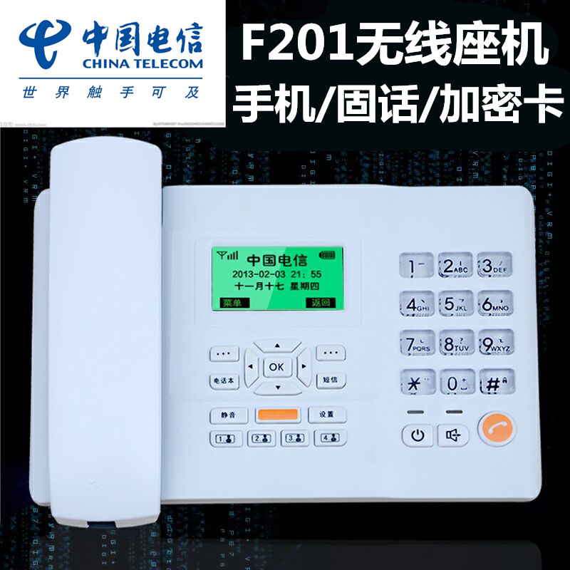 F201 telecom wireless card holder supports telecom common mobile phone card solid talk card home office-Taobao