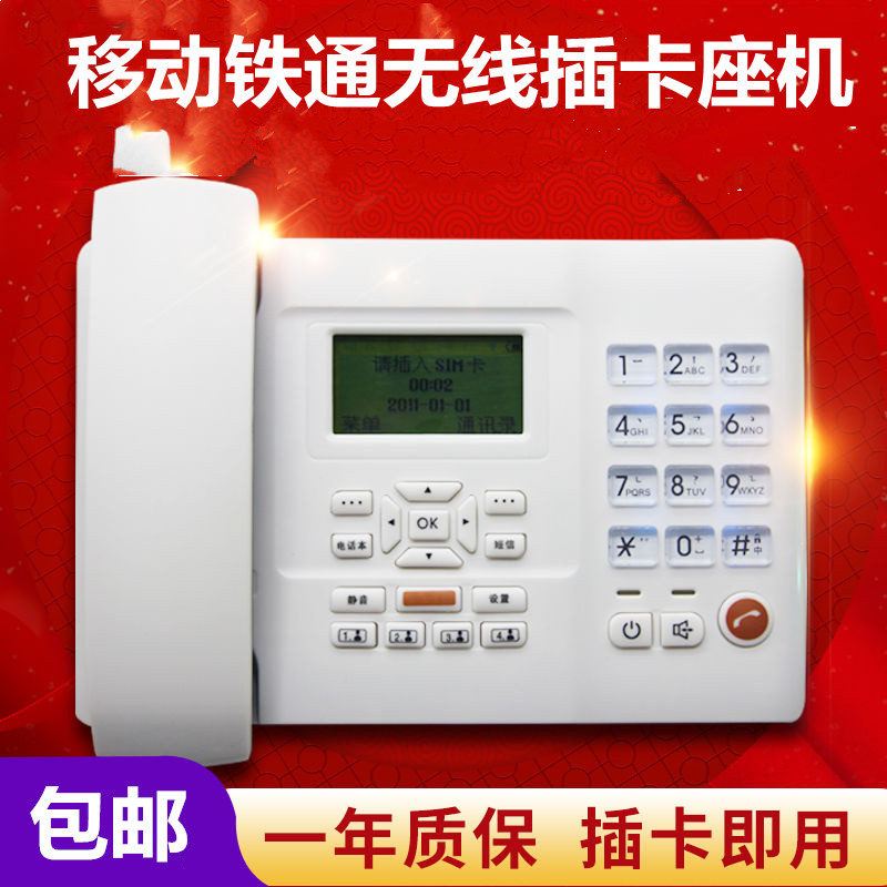 F501 Mobile Railcom Telecom Unicom wireless card landline office home wired telephone telephone