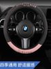 Embroidered Steering Wheel Cover, Cute, Sweat-Absorbent, Breathable, Non-Slip, Suede Elastic Stretch Handle Cover, Suitable for All Seasons
