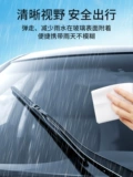 Стеклянные обезжиривающие салфетки, ветрозащитный зеркало заднего вида без запотевания стекол