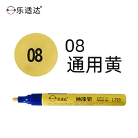 Универсальный желтый