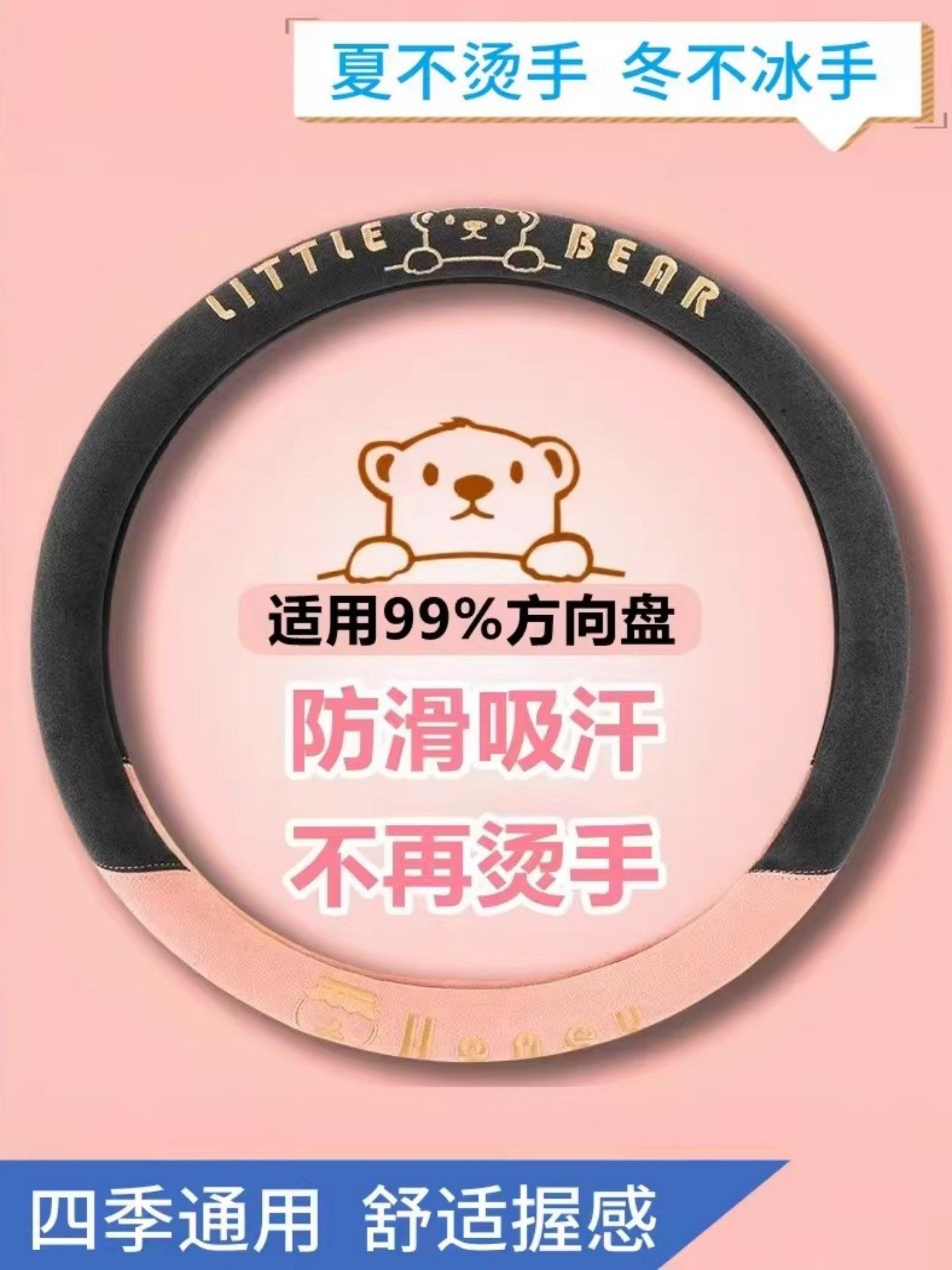 Embroidered Steering Wheel Cover, Cute, Sweat-Absorbent, Breathable, Non-Slip, Suede Elastic Stretch Handle Cover, Suitable for All Seasons