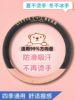 Embroidered Steering Wheel Cover, Cute, Sweat-Absorbent, Breathable, Non-Slip, Suede Elastic Stretch Handle Cover, Suitable for All Seasons