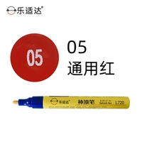 Универсальный красный