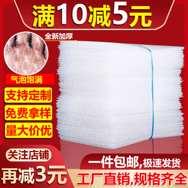 Bubble bag 15×20 double layer thick express shock proof beating packaging transparent large bubble bag vapor foam pad customization