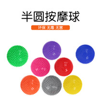 Touch Massage Durian Ball Balance Sensation of Dysfunctional Trainer Materials Children Early Teach Home Teaching Aids Pedalling Semicircle Ball