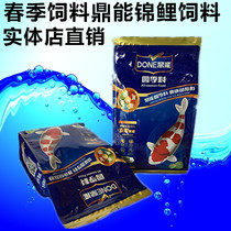 Spring feed Dingneng koi feed fish food fish food four seasons fish feed 10KG professional Japanese koi winter collection