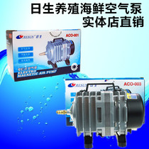 Risheng ACO001 High-power fish pond aquaculture aerating pump Air pump Hotel fish pond seafood pond aerating machine
