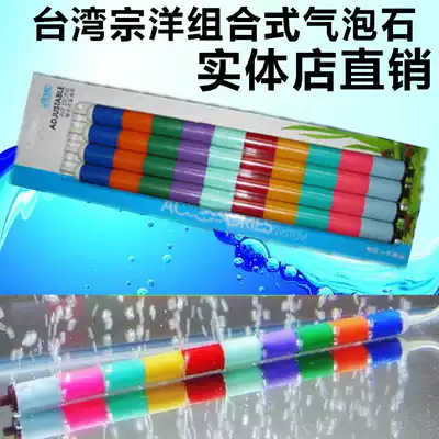 Taiwan Zongyang combined bubble stone 120 cm(4 feet) air pump accessories