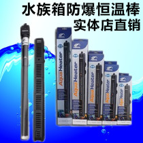 Fish tank heating rod Aquarium explosion proof thermostatic Rod turtle tank heating rod 50W100W200W300W500W