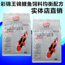 Golden King koi fish feed balanced body-enhanced color koi fish food containing spirulina protein ornamental goldfish grain