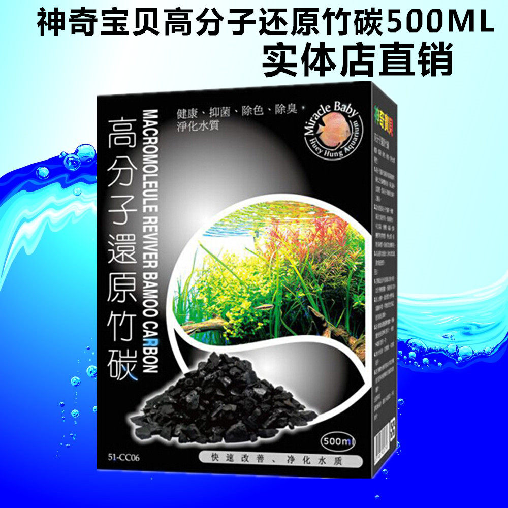 Genie Bao Dreams High Molecular Reduction Bamboo Carbon Bamboo Charcoal charcoal 500ml filter material