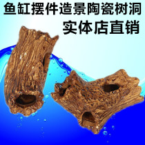Ceramic tree cave fish tank ornaments aquarium landscaping shelter shrimp cans spawning cans aquarium fish and shrimp special-shaped house