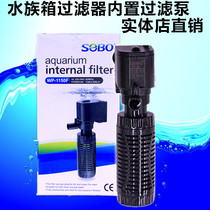 Fish tank filter built-in silent aquarium filter built-in filter pump suction super strong