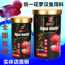 Unification of the top pole Huahanyan fish feed from the head to add color and red feed Fish food 200 grams 500 grams