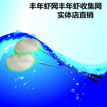 Fengnian shrimp net Fengnian shrimp collection network (strongly recommended) filter Fengnian shrimp seedlings good helper