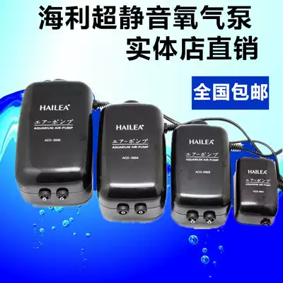 Haili ACO-5501 5503 5504 5505 Ultra-quiet oxygen pump oxygenation pump Oxygenation pump 