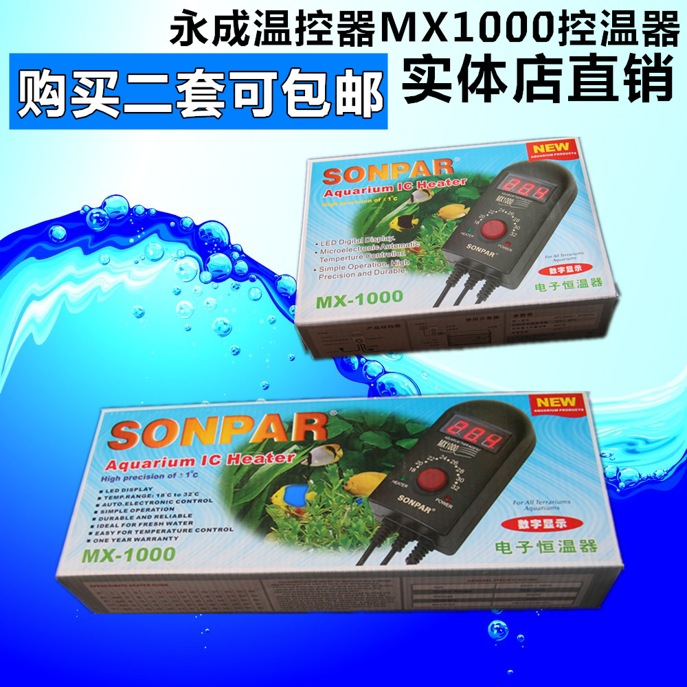 SONPAR Yongcheng LED digital thermostat MX1000 thermostat heating rod heating rod