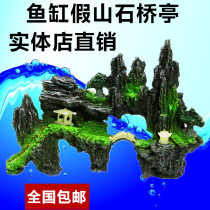 Fish tank rockery landscaping decoration aquarium design Mountain Stone Bridge Pavilion decoration Rockery stone