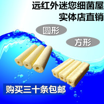 Far-infrared bacterial House bacterial ring bacterial ring ceramic biological ring filter material permeable nano far-infrared respiration