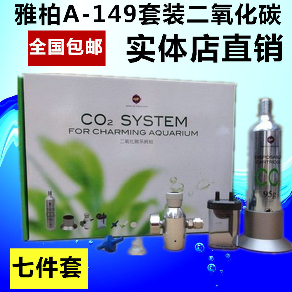 UP Jarbi A-149 suit CO2 carbon dioxide seven sets of disposable suit