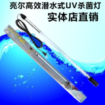 Chong Double Crown bright er efficient diving UV germicidal lamp (quartz tube)