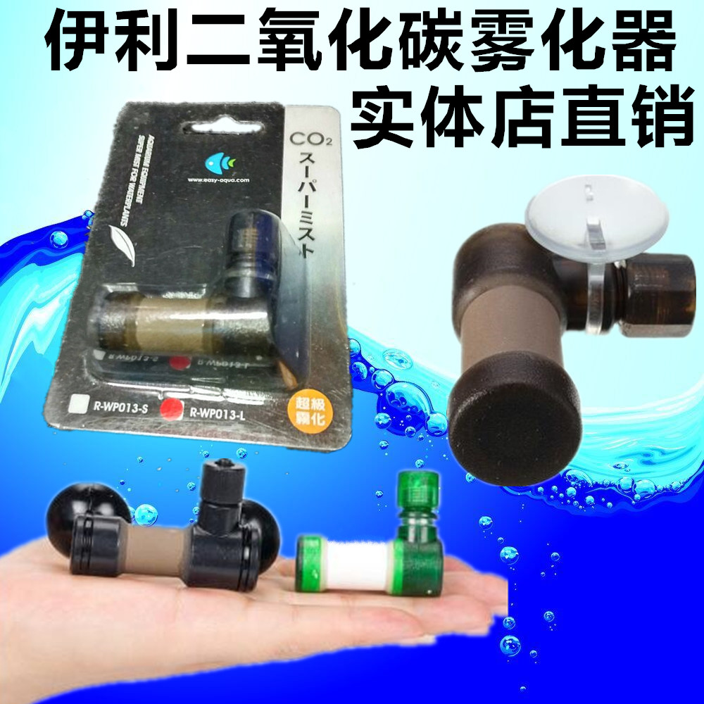 Erie Carbon Dioxide CO2 Improvised Super Tank Atomiser Refiner S-L Number