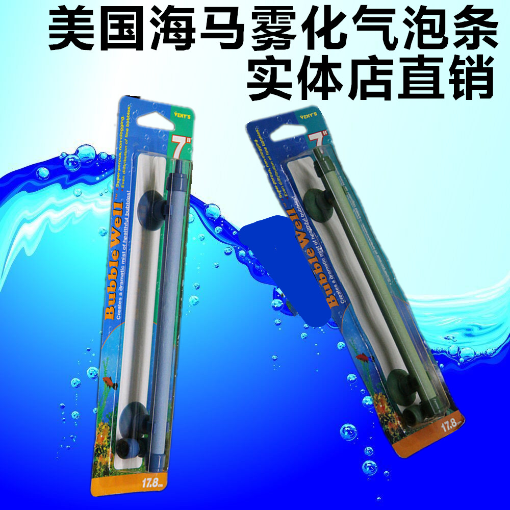 American Seahorse PENN-PLAX atomized bubble strip 7 inches 10 inches 14 inches 18 inches 18 inches 23 inches 28 inches