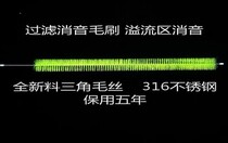 Fish tank filter brush Overflow area sewer pipe silencer brush Mute filter material hook brush special price