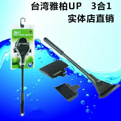 Multifunctional Rotating cleaning brush SET FISH TANK BRUSH 36CM Taiwan YABAI UP 3-in-1
