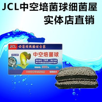 * JCL hollow bacillosis bacteria House quartz ball 500g whole bag 10L