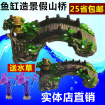 Fish tank landscaping aquarium rockery Bridge landscaping goldfish tank decoration aquarium simulation aquatic grass landscape resin crafts