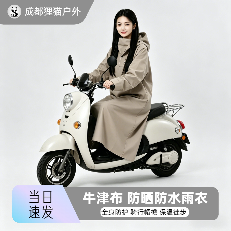 Electric Vehicle Raincoat, Separate Raincoat for People and Vehicles, Full-Body Rainproof Long Raincoat for Cycling, Outdoor Raincoat for Fishing and Hiking Electric Vehicle Raincoat, Separate Raincoat for People and Vehicles, Full-Body Rainproof Long Raincoat for Cycling, Outdoor Raincoat for Fishing and Hiking