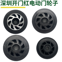 Shenzhen door opener electric door machine head wheel electric door drive wheel telescopic door needle door row wheel