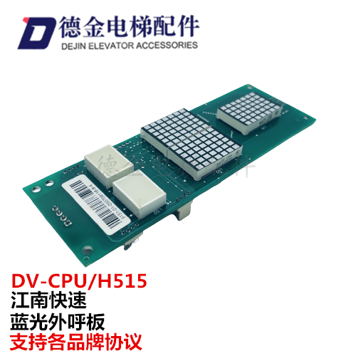 Blue Light Jiangnan Rapid O's Extras display panel DV-CPU H515 V1BL2000 original for sale