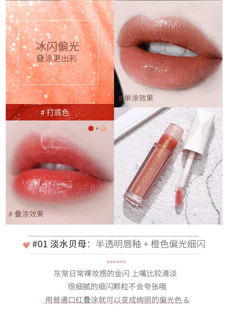 Gellas ice flash phân cực nước môi men kéo dài không đánh dấu ảo ảnh dưỡng ẩm retro đỏ nâu son bóng - Son bóng / Liquid Rouge 	son bóng apieu	