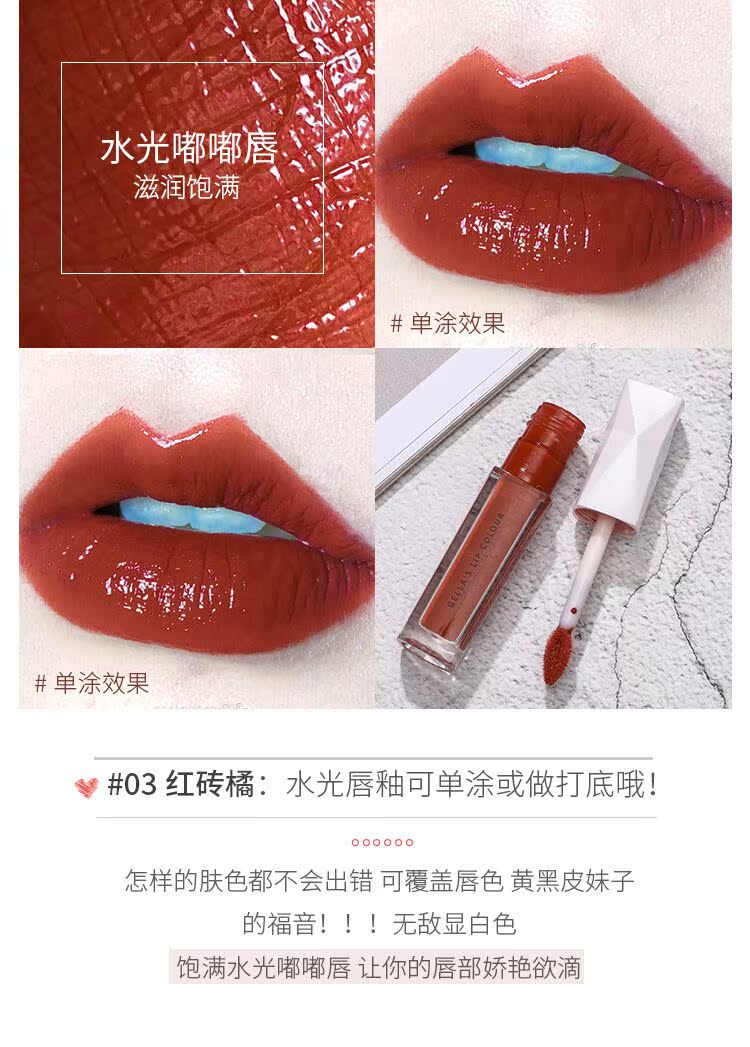 Gellas ice flash phân cực nước môi men kéo dài không đánh dấu ảo ảnh dưỡng ẩm retro đỏ nâu son bóng - Son bóng / Liquid Rouge 	son bóng apieu	