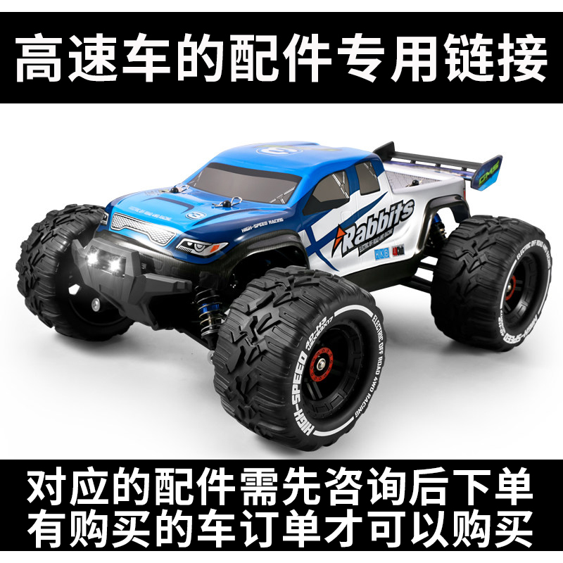 Rc Professional Remote Control Car Toy Remote Control Car High-Speed Car Accessories Yellow Raptor and Blue Pickup Truck Front Bumper