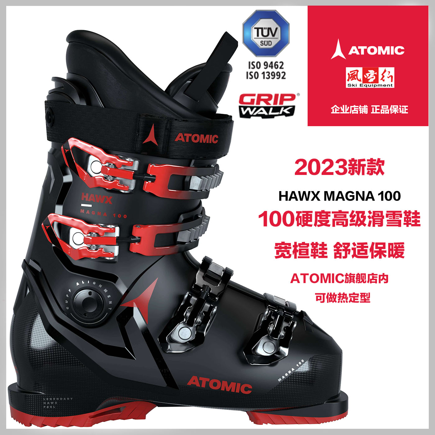 ATOMIC Atomic snowshoes alpine skis new wide last type HAWX MAGNA100 hardness black red