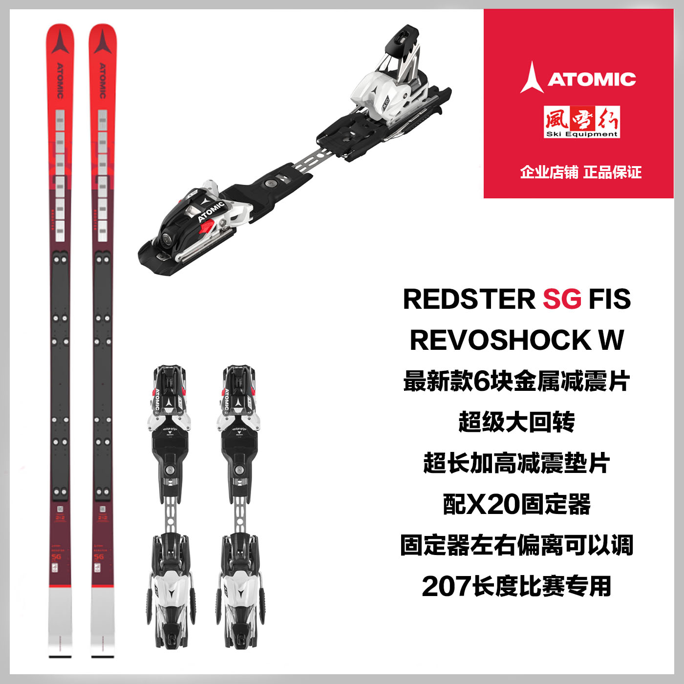 ATOMIC Aproxy Mick SG Super Giant Slalom Professional Double Board Snowboard FIS Xulian Certified Blizzard