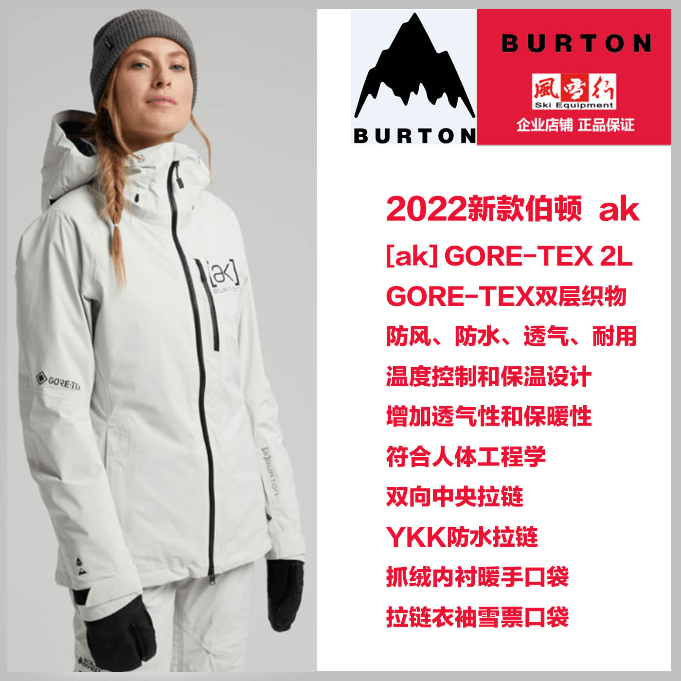 Ski Suit Burton W22 Burton Burton Burton female Ski Suit Outdoor Warm Suit Snowstorm
