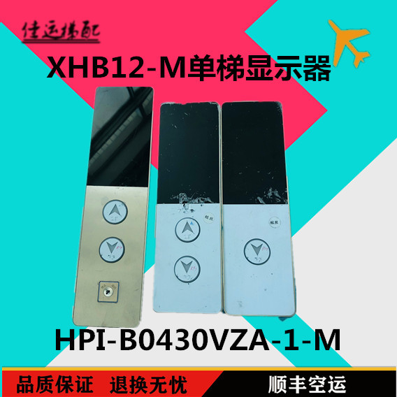 Manlong/Xizi United Elevator Lcd Display Board Xhb12-M External Call Board Hpi-B0430Vza-1-M