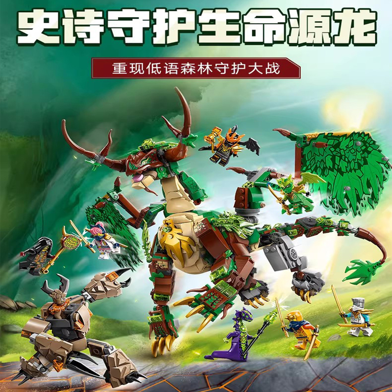 Ninjago Series Building Block Toys Source of Life Dragon 71859 Golden Super Dragon Chaos Dragon Thunder Tooth