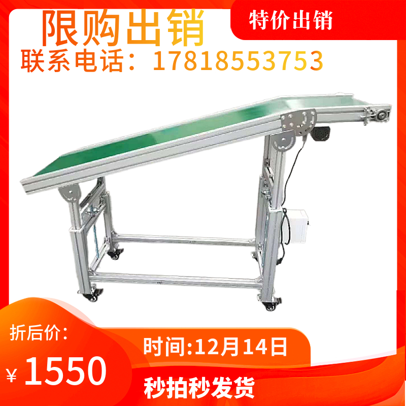 Lifting conveyor belt injection molding machine pipeline e-commerce express logistics workshop warehouse general small belt conveyor