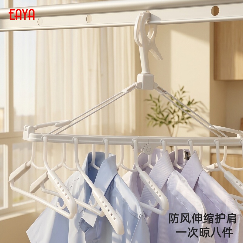 Eaya Windproof Clothes Hanger, Retractable and Foldable, Japanese-Style Plastic Nine-In-One Storage Organizer, Popular on Social Media, for Balcony and Outdoor Use, Traceless Eaya Windproof Clothes Hanger, Retractable and Foldable, Japanese-Style Plastic Nine-In-One Storage Organizer, Popular on Social Media, for Balcony and Outdoor Use, Traceless