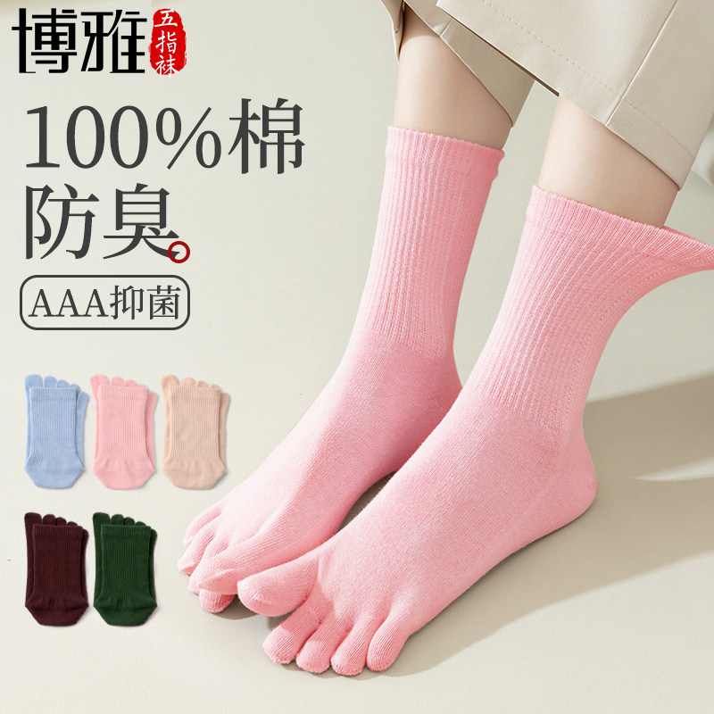 Boja Five Finger Socks Children Autumn Winter Pure Cotton Long Socks Antibacterial Deodorant Thickened Midcylinder Cotton Socks Summer Thin Socks-Taobao