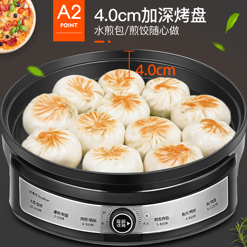 荣事达 家用电饼铛 加深加大款煎锅 4cm加深烤盘 图1