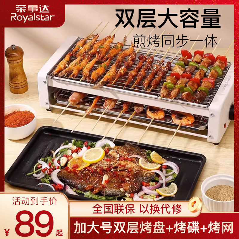 Boom Da Electric Barbecue Oven Home Double Roast Lamb Meat String Han Type Roast Multifunctional Electric Baking Tray Integrated Toaster-Taobao